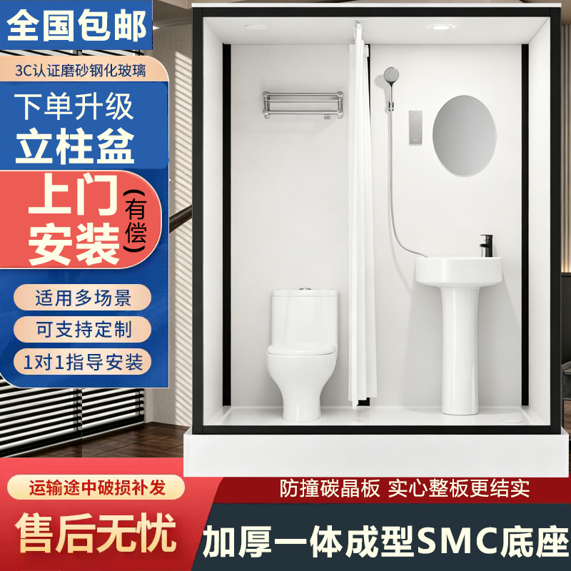 Integrated Shower Room Integrated Household Bathroom Mobile Toilet Rural Pit Toilet Indoor Overall Bathroom
