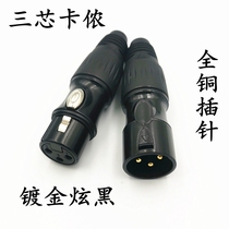 LXR gold-plated cannon plug three-core cannon male and female thread head three-core Kanon audio microphone balance connector male and female