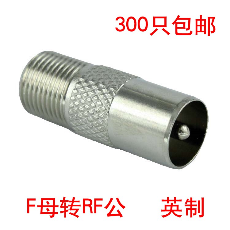 f mother-to-rf male and female transfer tv9 5 Gonghead with box adapter TV9 5 revolution F head mother