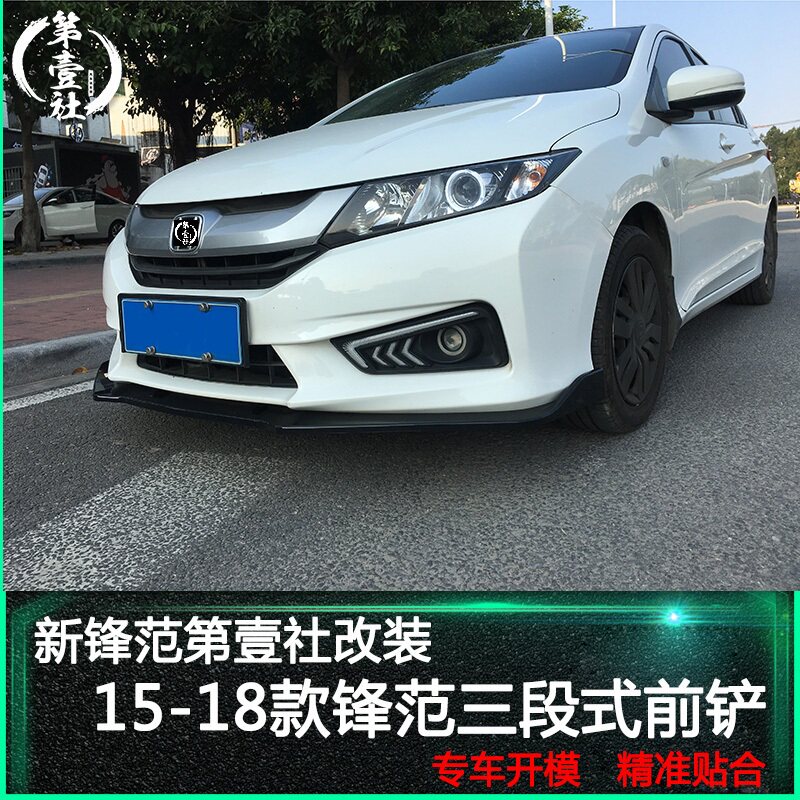 2015-19 Fengfan Special Front Shovel New Fengfan Modified Three-Stage Front Shovel Front Lip Gerui Modified Front Shovel