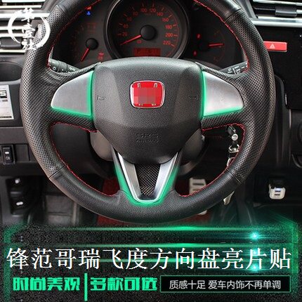 New Feng Van Gorry ABS Plating Steering Wheel V - shaped accessories - panel - for - Fan Goury Steering Wheel Patch