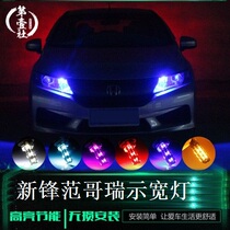 Suitable for the new Feng Fan Gorei Display Wide Light LED Reading Light Bulb Gorei Retrofit Special Lamp New Vanguard Fan Ambience Light