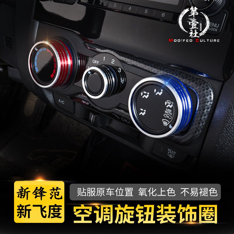 New front faggo green air conditioning knobs 21 Fit modified air conditioning audio knobs Laifu sauce decorative ring