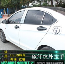 Suitable for the new Feng Fan Arena 16 Gorei Outer handle Imitation Carbon Ciliary Door Handle with external door bowl Decorative Sticker