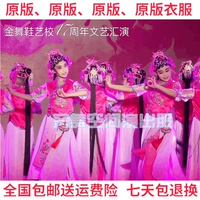 Qing Er Duo Duo Dance Trang phục thiếu nhi Opera Bắc Kinh Xiao Hong Niang Trang phục Trẻ em Hoa nhỏ Dan Opera Qiao Hua Dan Trang phục - Trang phục thời trang cho bé