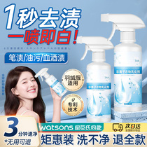 Whiten with just one spray. Non-ionic clothing emulsifier for down jackets. Powerful removal of stains oil stains yellowing penetration and no-wash.