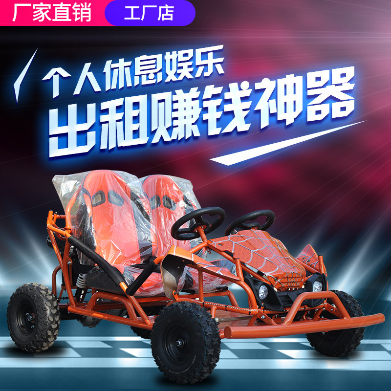 Square Park Grounds Track Playground Electric Motorcycle Single and Double Seat Indoor & Outdoor Kids Off-Road Beach Go-Kart