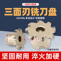 SMP03 CNC T-slot cutterhead FMB interface three-sided milling cutterhead indexable side milling slotted sleeve type MPHT