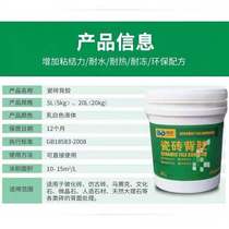 Shunan ceramic tile adhesive strong adhesive marble vitrified brick upper wall does not fall off 20kg