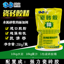 Ceramic tile glue fine ceramic tile adhesive tile cement mortar glue Masterbatch cement additive strong adhesive