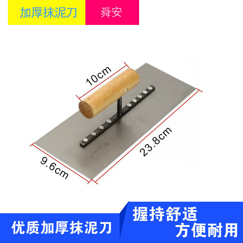 Shun'an assorted artisan tools big 9 nails Smear Clay Knife Scraper Batch Wall Scraped Thickening Batch Knife Batch Wall Tool