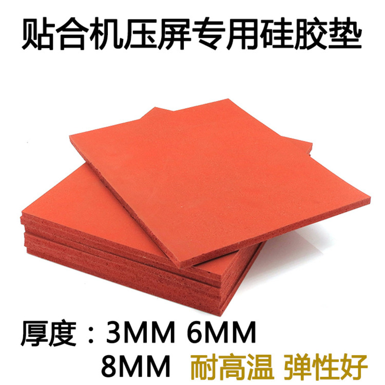 Red high temperature silicone foam plate OCA vacuum separation machine vacuum pad for press screen special silicone pad