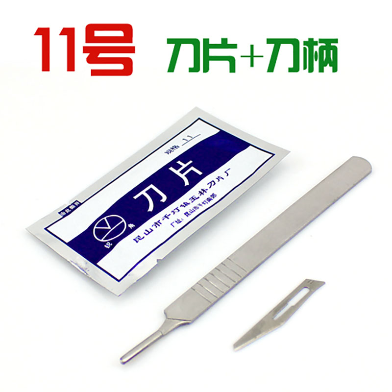 Stainless steel knife surgery No. 3 4 handle 11#23 blade utility knife carving knife mobile phone protective film repair tool