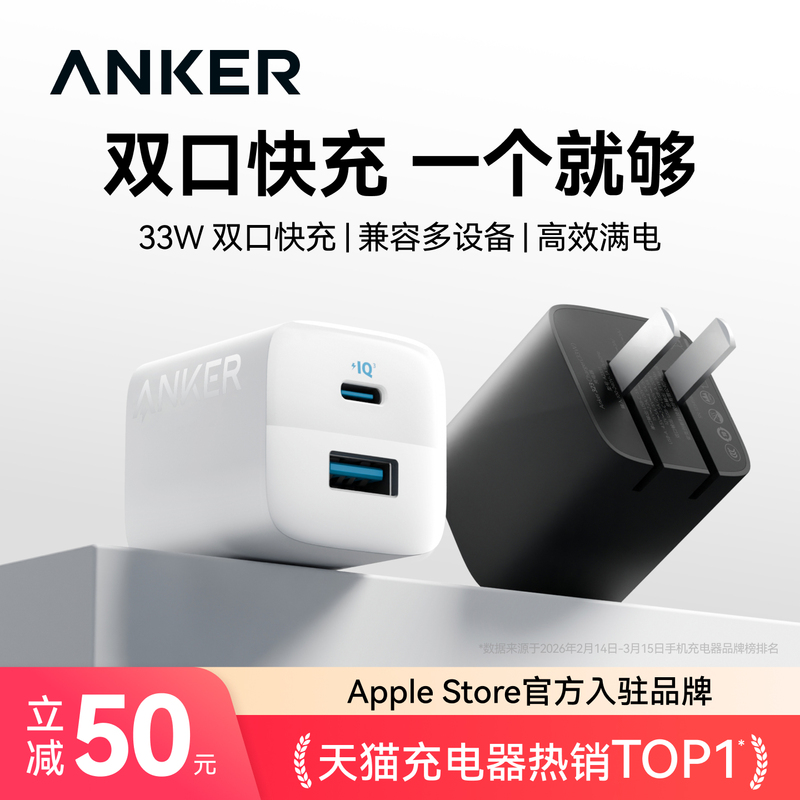 Anker 33W Dual-Port Fast Charging Charger Foldable Universal Phone Charger Adapter Multi-Port Compatible with iPhone 16 Apple 16 Pro 15 Pro Max 14 Fast Charging Set