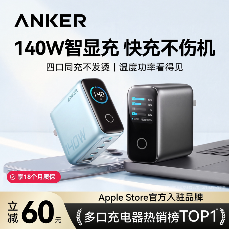 [Innovative Ai Smart Display] Anker 140W Smart Display Gan Charger with Multiple Ports and Screen Display 100W Charging Head Pd Compatible with Apple 17 Phones, MacBook Laptops, Tablets