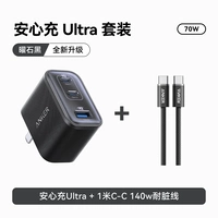 [Новый набор продуктов] Черный обсидиан мощностью 70 Вт + 1,0 м кабель CC с защитой от загрязнений