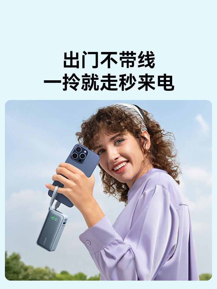 [3C Certified and Suitable for Use on Airplanes] Anker 2025 New Model Power Bank with Built-In Cable, Fast Charging, Large Capacity, Ultra-Thin, Compact, Portable, Compatible with Apple iPhone 16 and Android