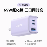 Сиреневое зарядное устройство, 65W