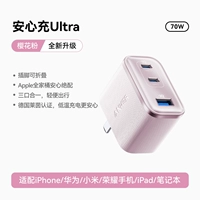 [Новый продукт] Sakura Pink, 70 Вт★Полностью заряжаемый MacBook