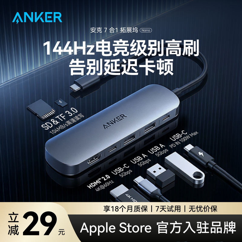 Anker 7-in-1 Docking Station Typec Notebook MacBook Docking Station Suitable for Mac Computer Adapter HDMI Screen Projection Converter USB Splitter Pd100W Fast Charging Converter