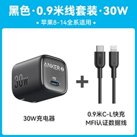 [Специально для детей 8–14 лет] Звездная ночь, черный, 30 Вт + сертифицированный MFi кабель CL 0,9 м