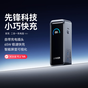 [3C Certified, Suitable for Use on Airplanes] Ankerprime Anker 2-in-1 Power Bank 65W with Plug, Compact and Portable, Suitable for Iphone, Apple 17, Laptop, Tablet