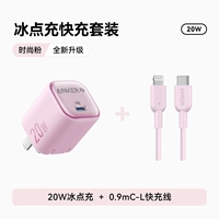 [Специально для детей 8–14 лет] Розовая сакура, 20 Вт + сертифицированный MFi кабель CL 0,9 м