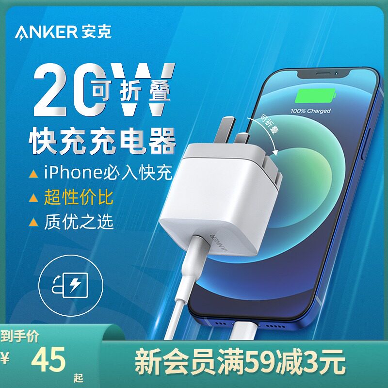 Anker 20w Charger PD Apple Fast Charging Head for iPhone 12 Apple 13 Pro