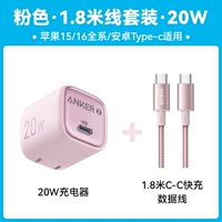 [Специально для 15/16] Розовая Сакура, 20 Вт + двойной кабель C длиной 1,8 м