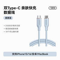 [Синий] 1,8 м ~ C-C силиконовый провод ~ 100 Вт, приятный для кожи и мягкий ⭐Подходит для Yu Ping 𬞟fruit 16-15 лет