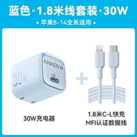 [Специально для детей 8–14 лет] Светло-голубой, 30 Вт + кабель CL, сертифицированный MFi, 1,8 м.