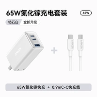 Белый комплект, 65W, 0.9м