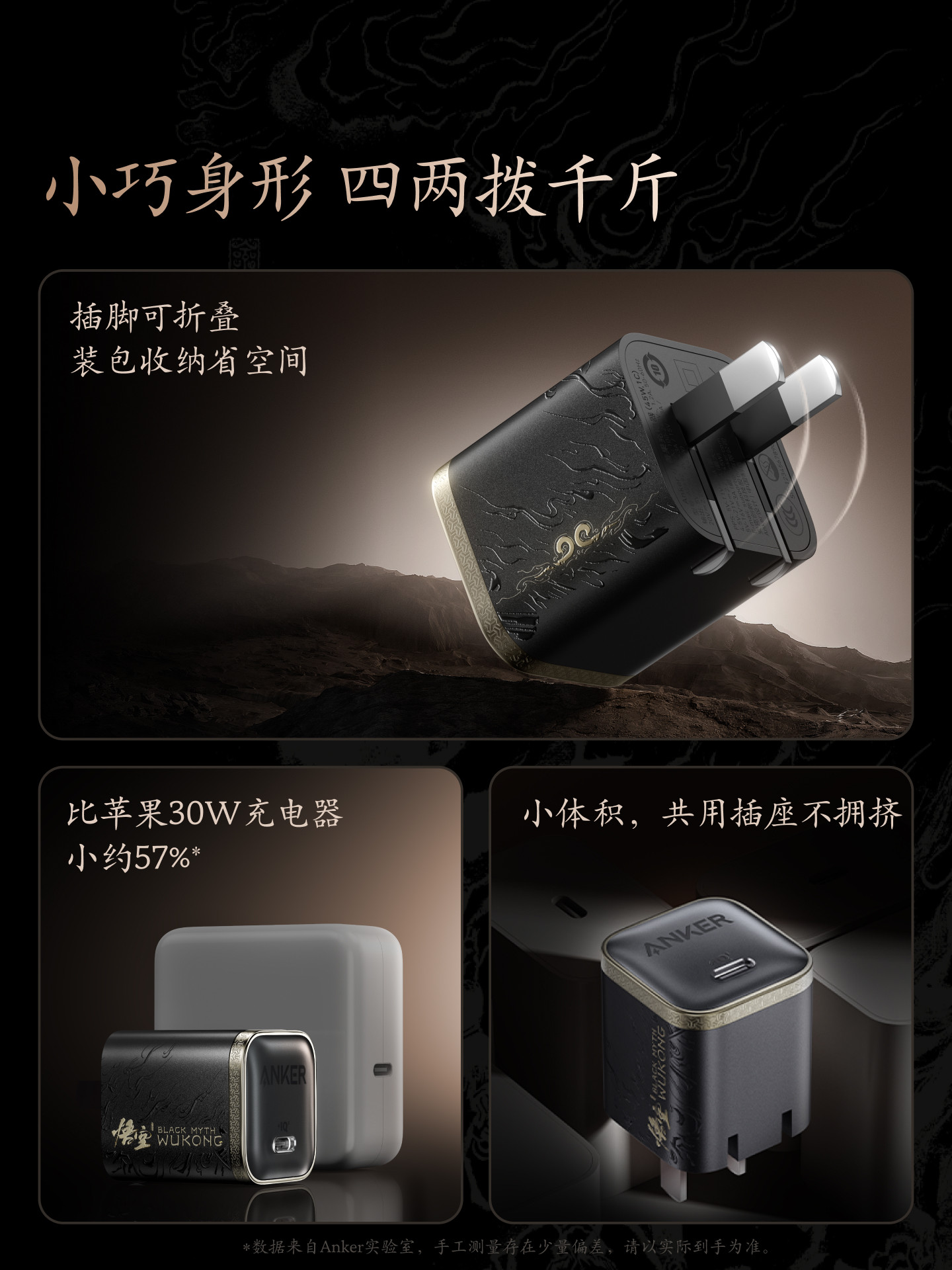 [Same Model as Hu Yanbin] Anker 45W Xiaoshanguo Charger Suitable for Apple 17Promax, Safe Charging iPhone 16 Charger, Gallium Nitride [Anker Black Myth Wukong Collaboration]