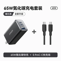 Черный комплект, 65W, 0.9м