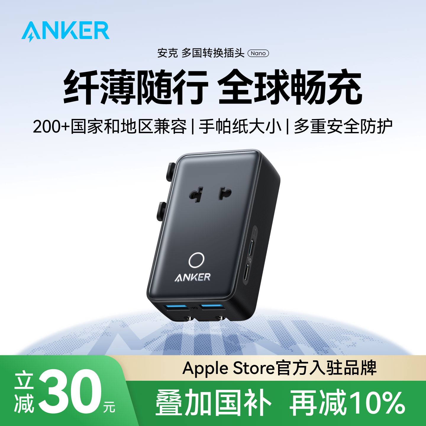 【新発売】Ankerアダプター充電器、日本、韓国、イギリス、アメリカ、オーストラリア、ヨーロッパ規格に対応、ユニバーサルグローバルトラベル充電器、純正ポータブル製品