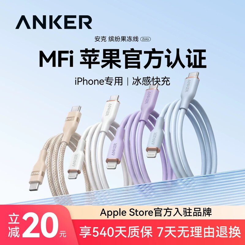 Anker Charging Cable Compatible with Apple 17, iPhone 16 Pro Max Data Cable, Fast Charging for Mobile Phones 15, Car Charger 14, Dual Type-C Dual-Head C Port 13, Pd Charger, Genuine 12Mfi Tablet iPad 11 Anker Charging Cable Compatible with Apple 17, iPhone 16 Pro Max Data Cable, Fast Charging for Mobile Phones 15, Car Charger 14, Dual Type-C Dual-Head C Port 13, Pd Charger, Genuine 12Mfi Tablet iPad 11