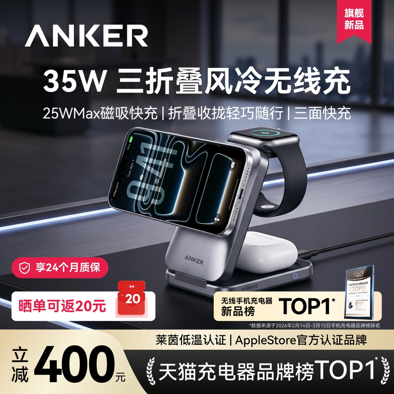 Anker Prime Anker 25W Wireless Charger 70% off Stackable Air-Cooled Magnetic Super Fast Charger Suitable for Apple Watch Charger Applewatch Three-In-One Iwatchs11 Base Anker Prime Anker 25W Wireless Charger 70% off Stackable Air-Cooled Magnetic Super Fast Charger Suitable for Apple Watch Charger Applewatch Three-In-One Iwatchs11 Base