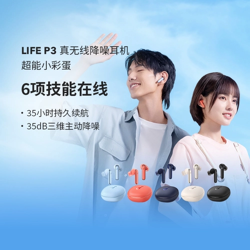 Soundcore Sound Super Superboable Mall Egg Life P3 Реал беспроводной блюэтут