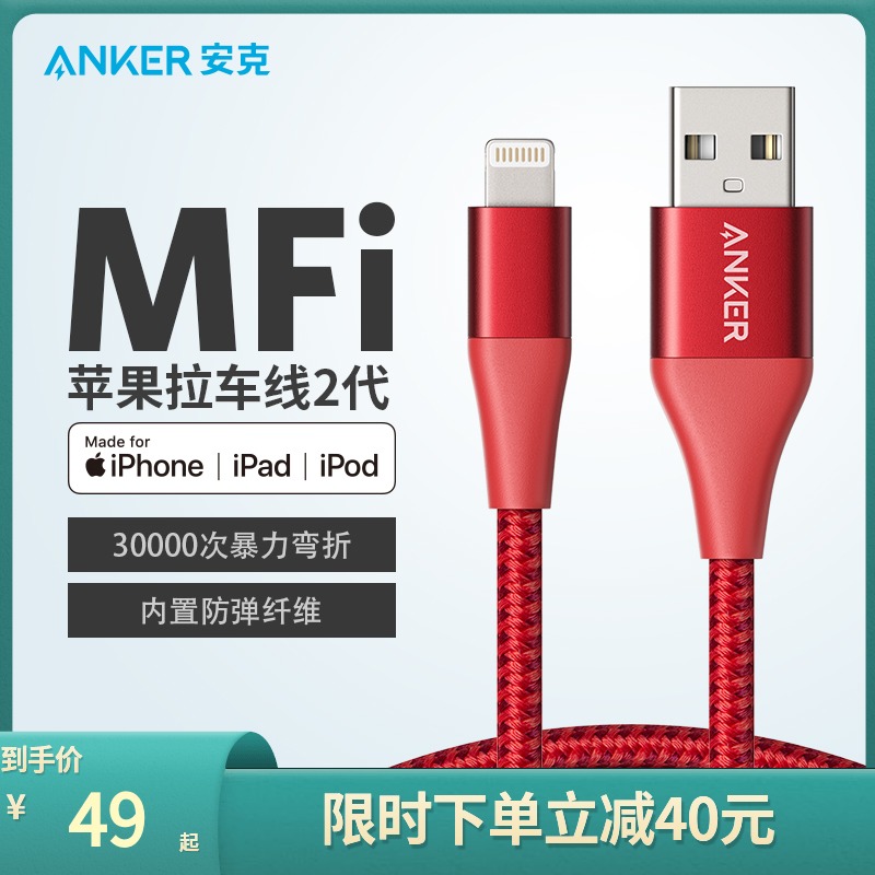 Anker 2 Dell Cable Apple MFI Officially Certified iPhone Xs Max XR Fast Charge Data Cable A-C Fast Charge Cable