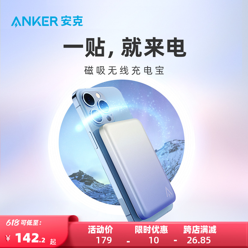 Anker Anke magnetic attraction wireless mobile charging 5000 milliamian apple 13 adapted magsafe