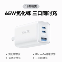 Белое зарядное устройство, 65W