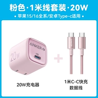 [Специально для 15/16] Розовая Сакура, 20 Вт + двойной кабель C длиной 1,0 м