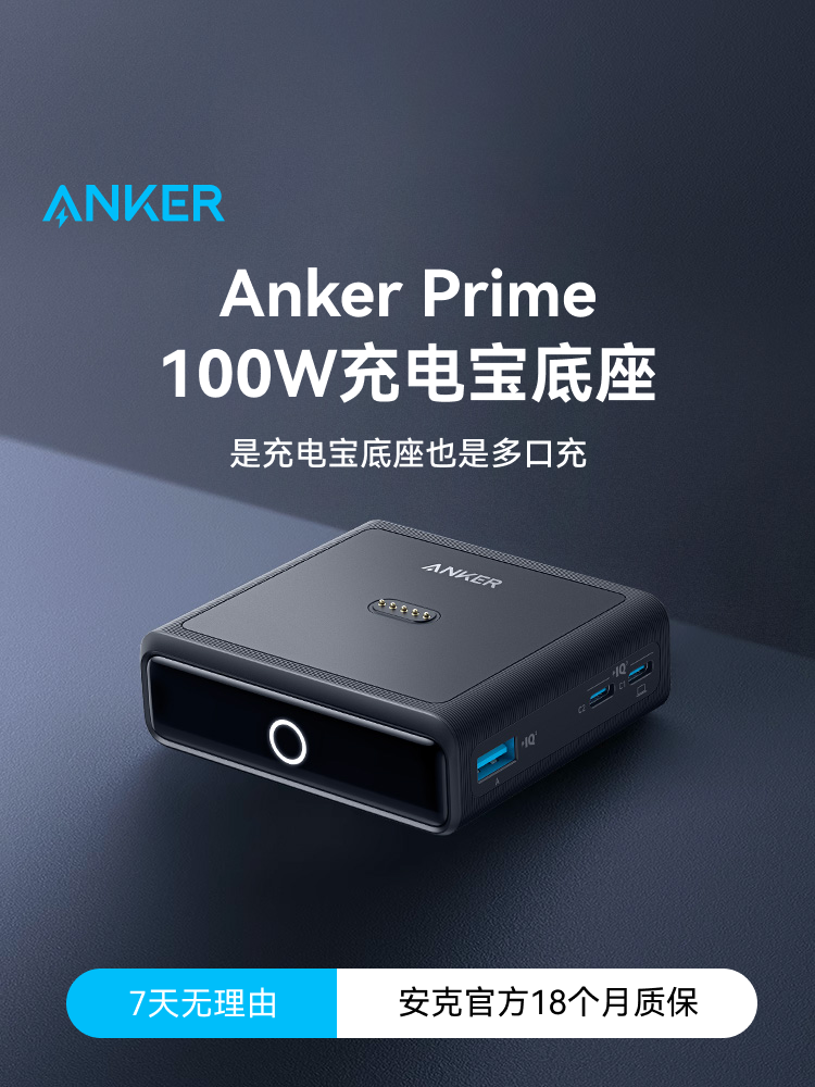 Ankerprime Anker 100W Charger Multi-Port Magnetic Base Typec Fast Charging Plug Suitable for iPad Apple 16 iPhone 15 Promax Mobile Phone MacBook Laptop