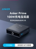 Ankerprime Anker 100W Charger Multi-Port Magnetic Base Typec Fast Charging Plug Suitable for iPad Apple 16 iPhone 15 Promax Mobile Phone MacBook Laptop