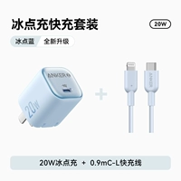 [Специально для детей 8–14 лет] Светло-голубой, 20 Вт + сертифицированный MFi кабель CL 0,9 м