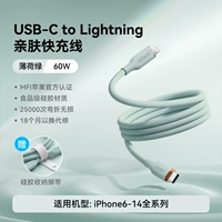 【Зеленый】 iPhone6-14 ｜ Обновленный жидкий силиконовый ⭐apple �xiguo MFI Сертифицированный ⭐scive Friendly Cable