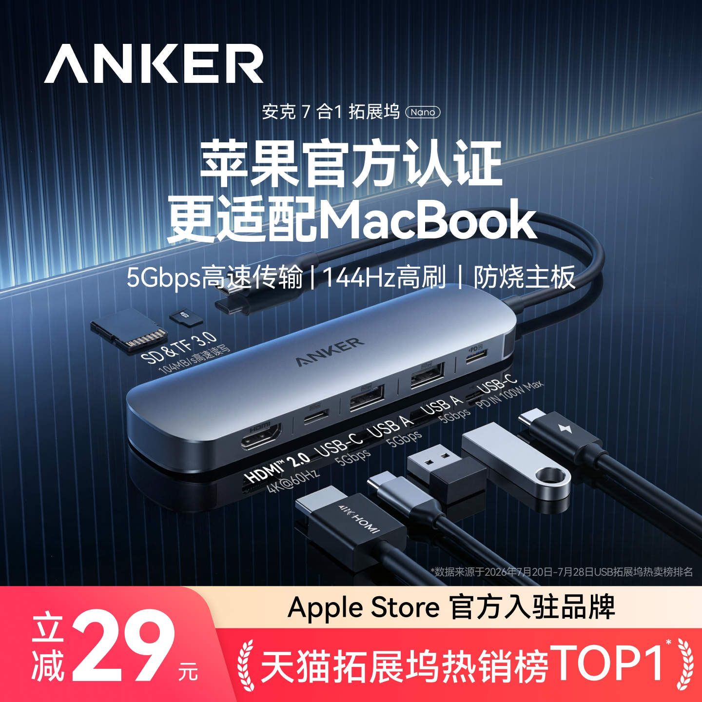 Anker安克7合1扩展坞TypeC笔记本Macbook拓展坞苹果适用于Mac电脑转接头hdmi投屏usb集线器分线PD转换器C口多