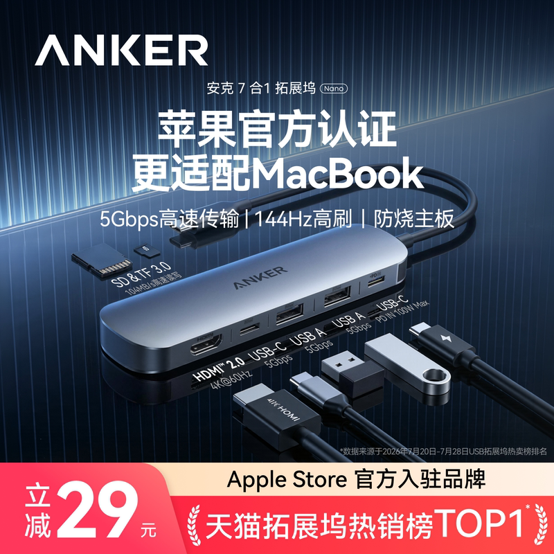 Anker 7-in-1 Docking Station Typec Laptop MacBook Expansion Dock Suitable for Mac Computer Adapter HDMI Screen Projection Converter USB Splitter Pd100W Fast Charging Converter