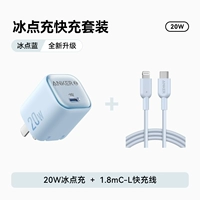 [Специально для детей 8–14 лет] Светло-голубой, 20 Вт + кабель C-L, сертифицированный MFi, 1,8 м.