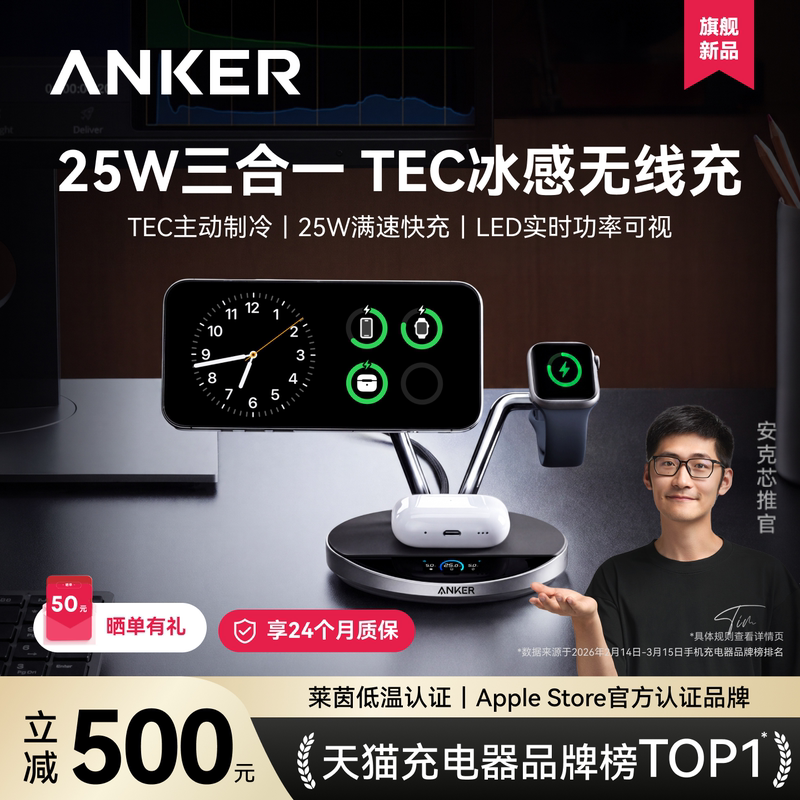 Anker Prime Anker 25W Wireless Charger Air-Cooled Magnetic Fast Charging Duo Digital Display Desktop Stand Apple 18 Mobile Phone Watch Earphones Three-In-One Apple Watch Charger Head S12 Anker Prime Anker 25W Wireless Charger Air-Cooled Magnetic Fast Charging Duo Digital Display Desktop Stand Apple 18 Mobile Phone Watch Earphones Three-In-One Apple Watch Charger Head S12